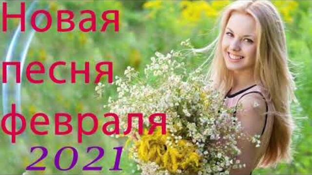 ПОДАРИ МНЕ НОЧЬ 🍂 ХИТЫ ШАНСОНА ДЛЯ ТАНЦПОЛА 🍂