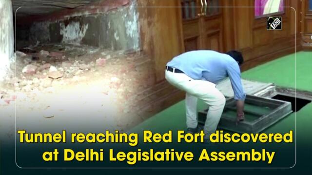 Tunnel reaching Red Fort discovered at Delhi Legislative Assembly