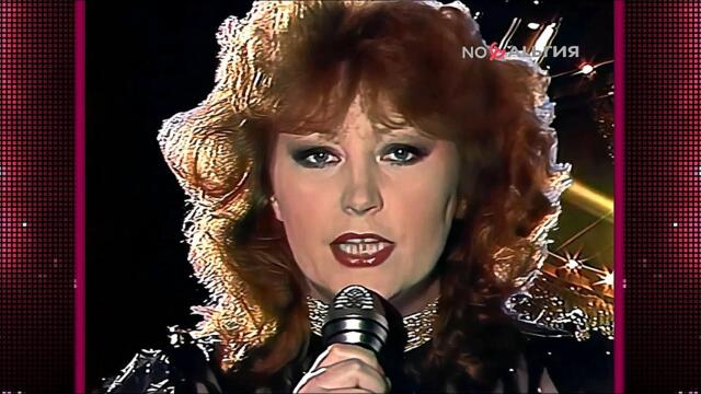 Алла Пугачёва — «Айсберг», 1984