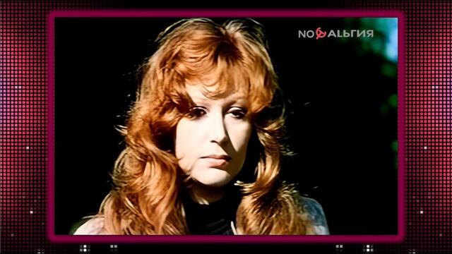 Алла Пугачёва – «Так же, как все», 1978