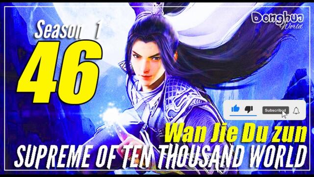 Supreme Of Ten thousand Worlds 【Season 1 Episode 46】 Wan Jie Du Zun - Sub Indo [CC English]