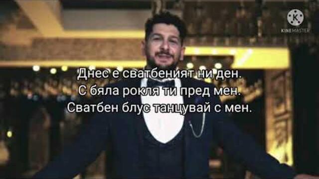 Румен Борилов - Сватбен блус (Текст)/RUMEN BORILOV - SVATBEN BLUS (TEKST), 2021