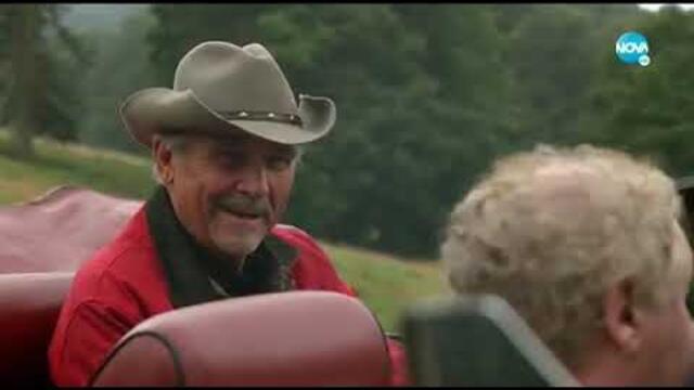 Кралско сърце (2018) Бг аудио