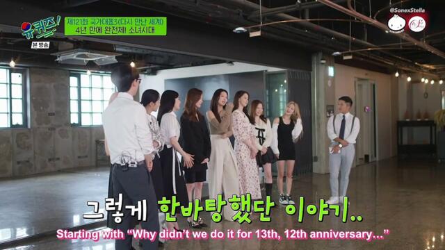 [ENG SUB] Girls' Generation You Quiz on the Block Part 1