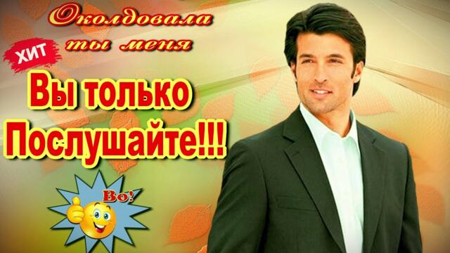 Дмитрий Королёв   -   Моя любимая