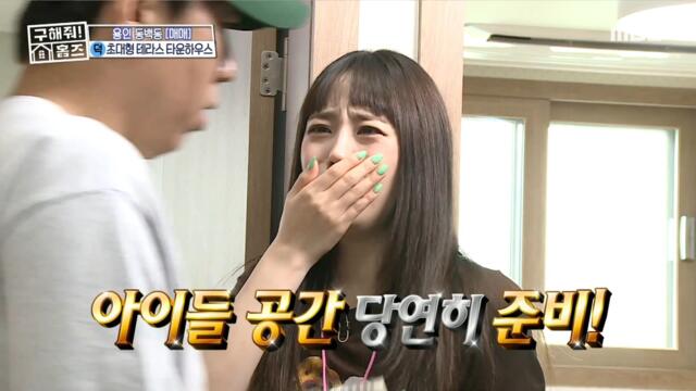 [HOT] The reason Heo Young-ji's intern stylist is surprised., 구해줘! 홈즈 210905