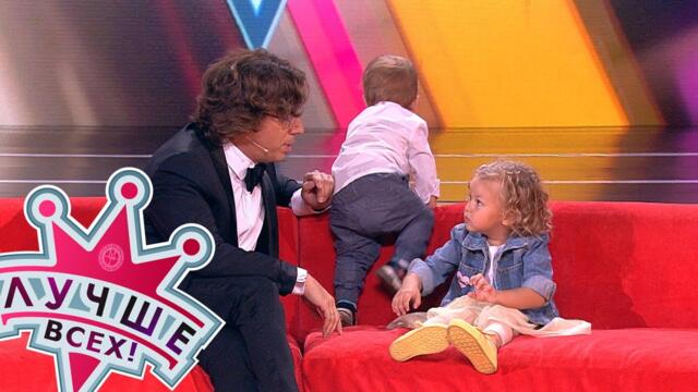 Премьера сезона. Лучше всех! Эпизод 118. Выпуск от 05.09.2021