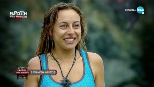 Игри на волята ЕПИЗОД 3 България 06 .09 .2021  част 1