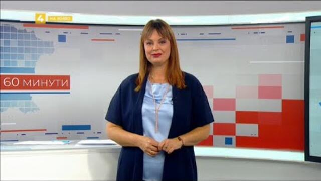 Започна 18-то преброяване на населението в България, "България в 60 минути", 07.09.2021