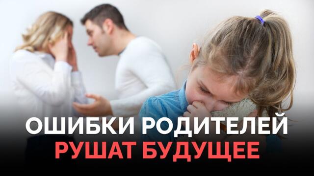 Ужасное детство — приговор? | Как наладить отношения с родителями