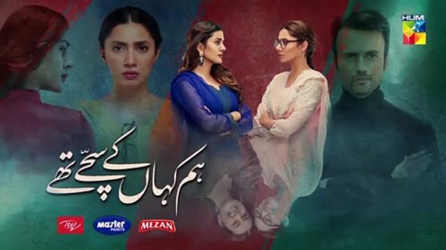 Hum Kahan Ke Sachay Thay, Episode 7 Promo, HUM TV Drama, Official HD Video - 5 September 2021