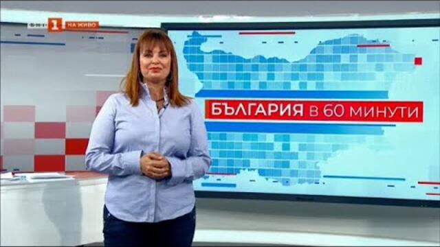 Цял квартал в Бургас е с труднопроходими улици, "България в 60 минути" - 08.09.2021 по БНТ