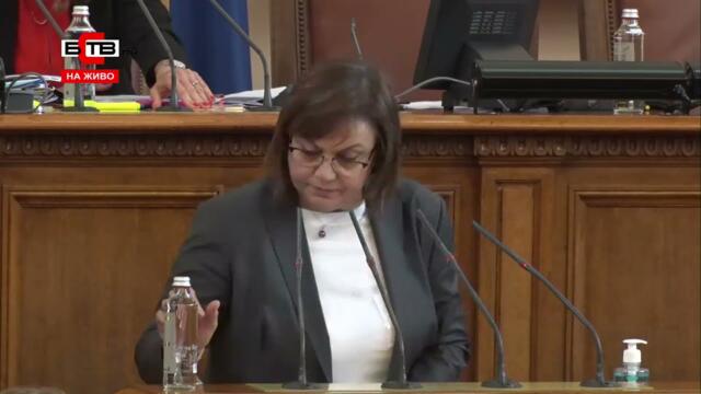 🏛 ЗАСЕДАНИЕ НА 46-OТО НАРОДНО СЪБРАНИЕ (07.09.2021) - част 2