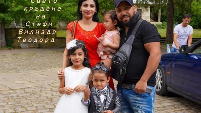 Свето кръщене на Стефи Вилизар и Теодора  5 9 2021 Босилковци