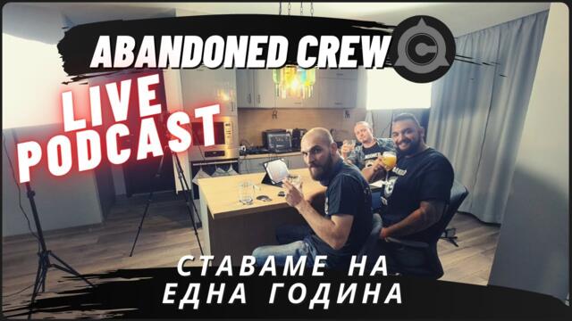 ABANDONED CREW СТАВА НА 1 ГОДИНА (Q&A)