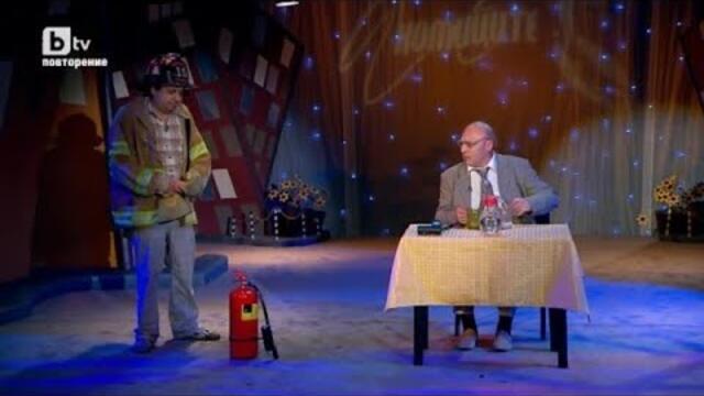 Комиците и приятели - 06.08.2021