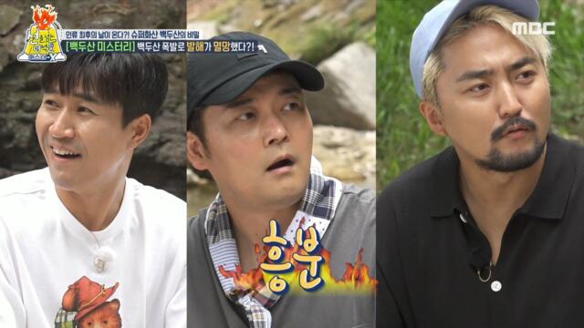 [HOT] The destruction of Balhae was due to the eruption of Mt. Baekdu, 선을 넘는 녀석들 : 마스터-X 210905