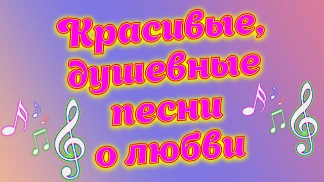 Сергей Одинцов/   Прекрасного,осеннего настроения на целый день.