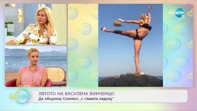 „На кафе“ с Василена Винченцо и Деян Ангелов (09.09.2021)