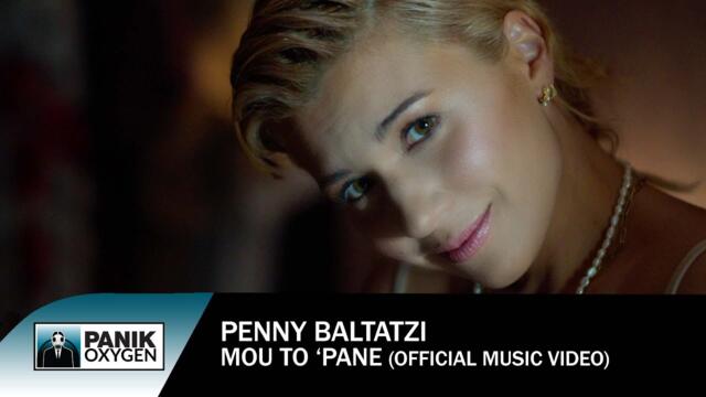 Penny Baltatzi -  Mou To 'Pane -  Official Music Video