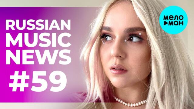 Russian Music News