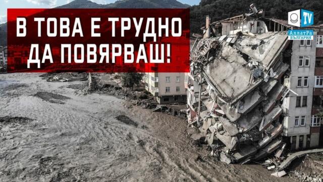 ХИЛЯДИ ЗАГИНАЛИ и повече от 1 000 000 засегнати → Хаити  Наводнения → Турция, Русия  Пожари в Европа