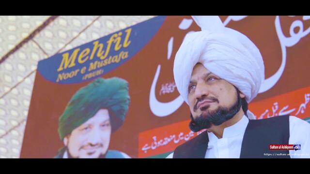 Mehfil Noor e Mustafa (SAW) At Masjid e Zahra & Khanqah Sultan ul Ashiqeen | 5th September 2021