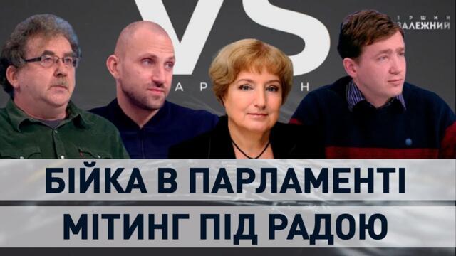Зеленський - це ПРЕЗИДЕНТ ВІЙНИ!  Диктатор проти лідера опозиції. Марафон, 10.09.21