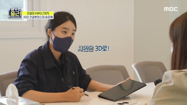 [HOT] A customized solution for the construction site owner! , 아무튼 출근! 210907