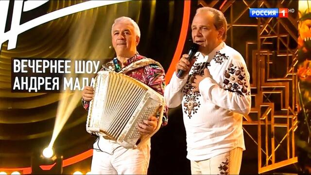 Владимир Девятов / Валерий Сёмин — «Какая песня без баяна».