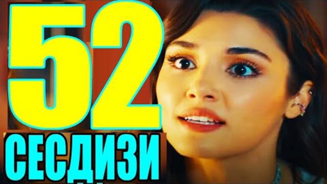 ФИНАЛ! Постучись в мою дверь 52 серия русская озвучка