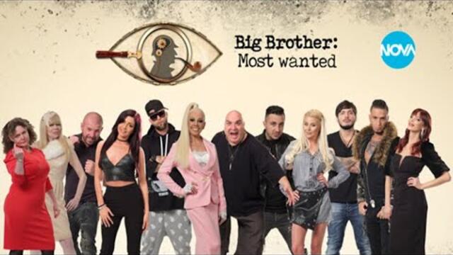 Big Brother Most Wanted Сезон 5 Епизод 5