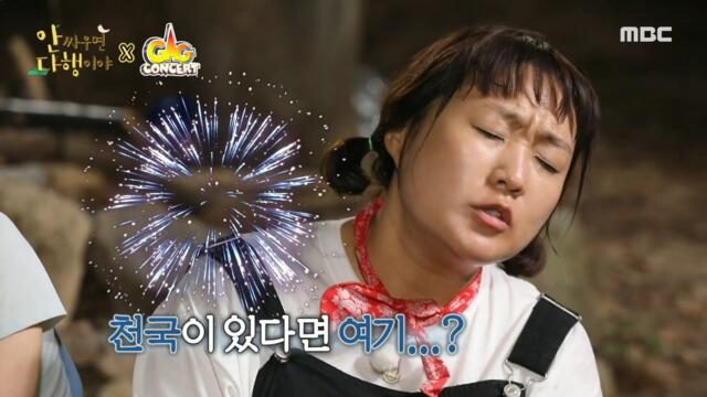 [HOT] Fried rice for dessert is done!, 안싸우면 다행이야 210906