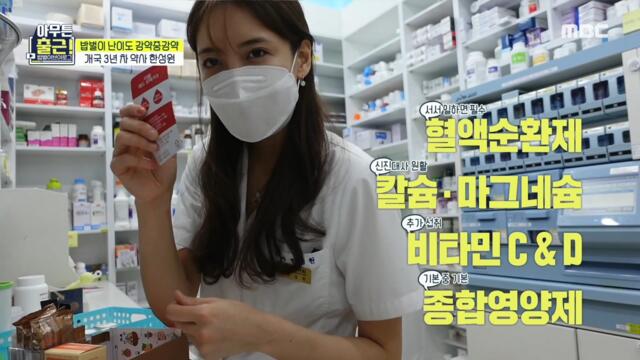 [HOT] The nutritional supplements taken by pharmacists  Reveal...★, 아무튼 출근! 210907