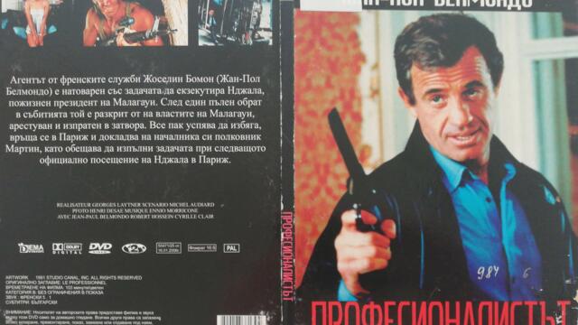 Професионалистът (1981) (бг субтитри) (част 1) DVD Rip Диема Вижън 2006