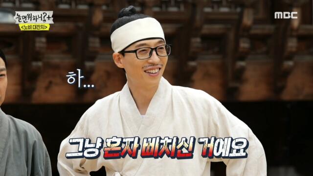 [HOT] A fierce battle between slaves, 놀면 뭐하니? 210911