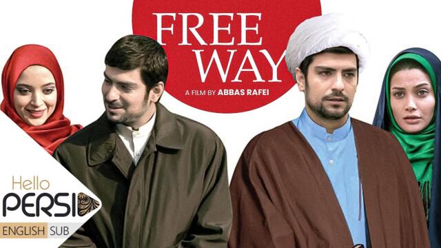 Freeway Iranian Movie with English Subtitles