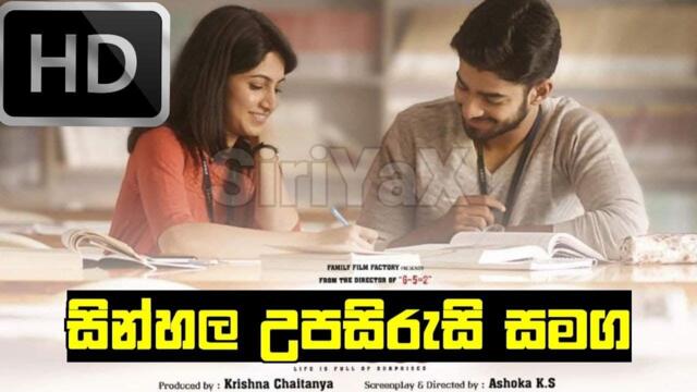 Dia Full movie with sinhala subtitles New telugu movies | Sinhala Hindi film with Sinhala Subtitles