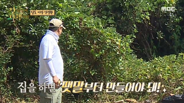 [HOT] Signs after moving are a must✨, 안싸우면 다행이야 210913