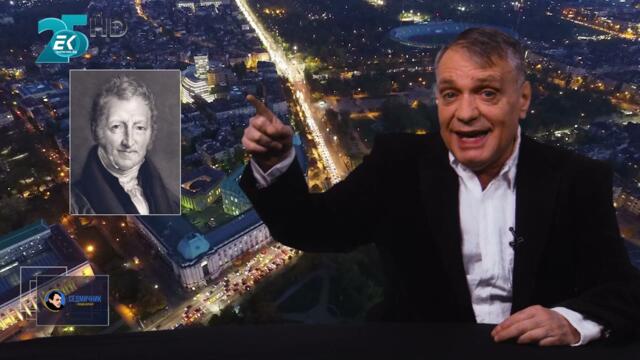 Седмичник с Владо Береану - 12.09.2021