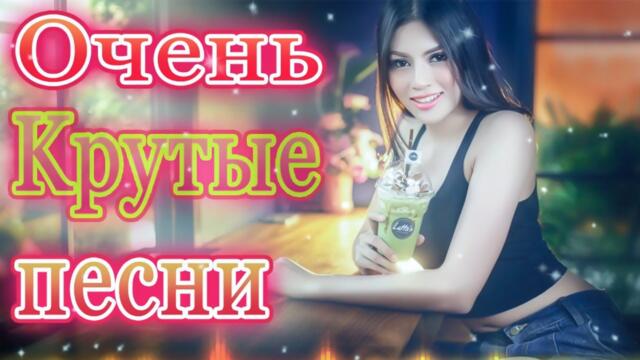 ПОДАРИ МНЕ НОЧЬ 🍂 ХИТЫ ШАНСОНА ДЛЯ ТАНЦПОЛА 🍂