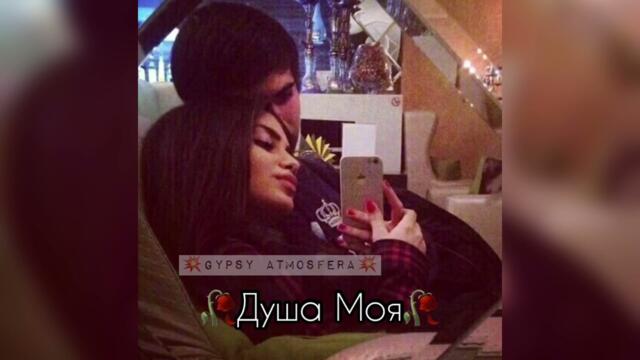 МОЯ ДУША