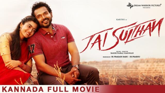 Jai Sulthan - Kannada Full Movie (English Subtitles) | Karthi, Rashmika | Bakkiyaraj Kannan