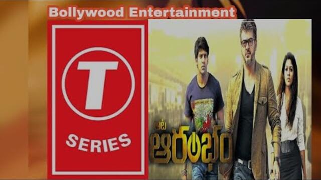 Начало новый индийский фильм боевик 2021