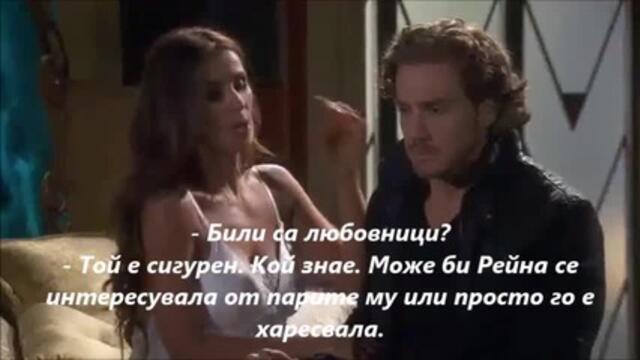 Естефания и Николас - Reina de Corazones