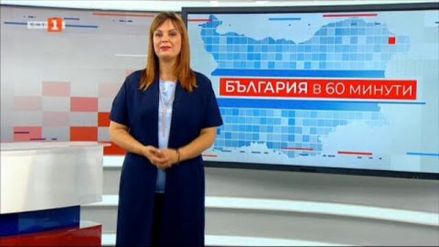 РЗИ проверява за маски в градския транспорт, България в 60 минути - 16.09.2021 по БНТ