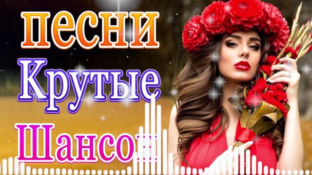 Сборник красивые песни для души сентябрь 2021