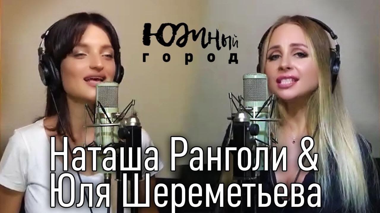 Юлия Шереметьева Фото