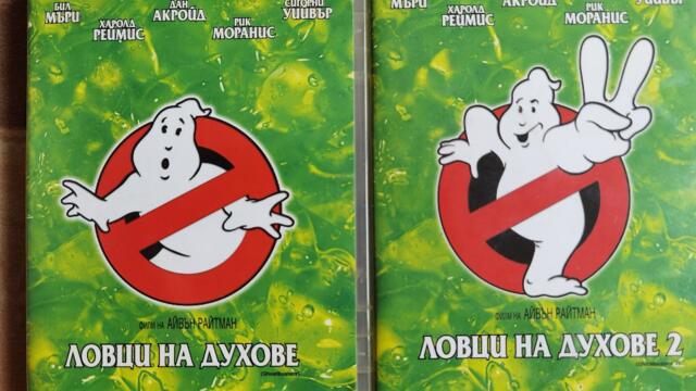 The Real Ghostbusters  2 / ИСТИНКИТЕ ЛОВЦИ НА ДУХОВЕ ЕПИЗОД 1