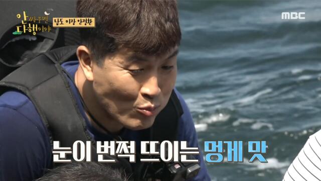 [HOT] The taste of sea squirt that makes your eyes open , 안싸우면 다행이야 210913